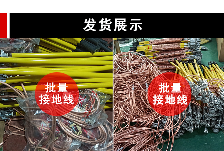 接地线圆口产品详情页4