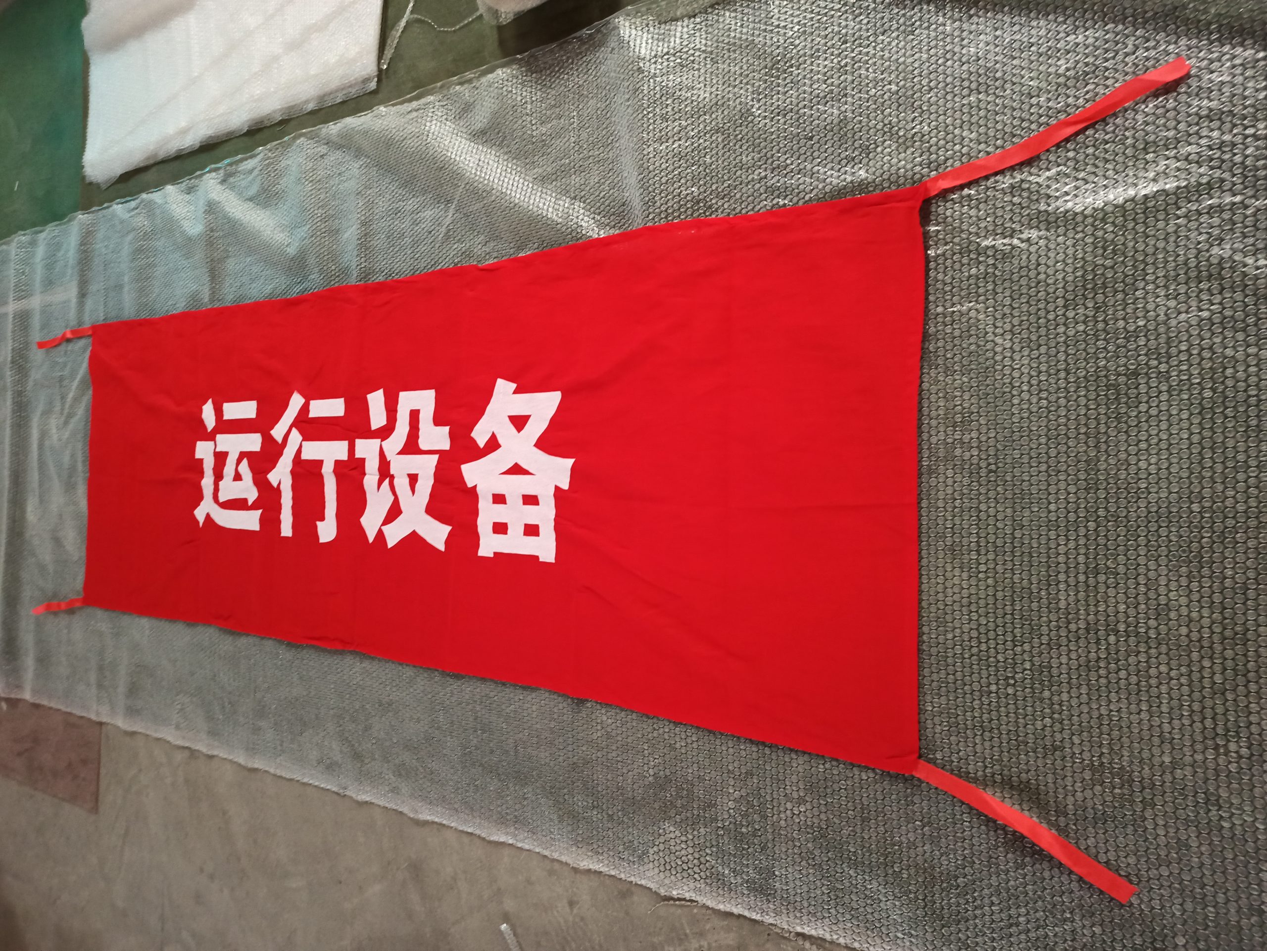 挂绳式的