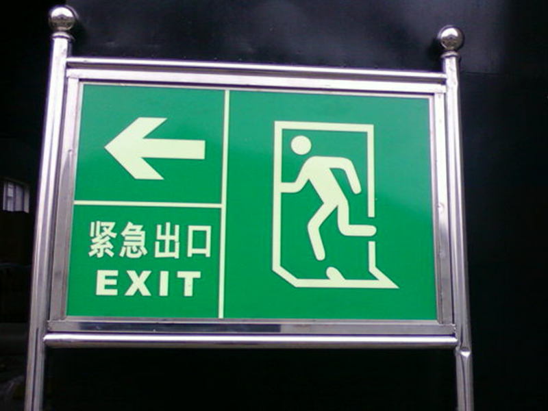 紧急出口