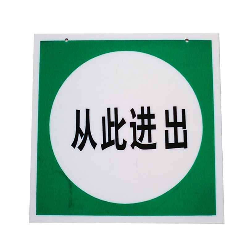 安全警示贴标识牌 无水印12