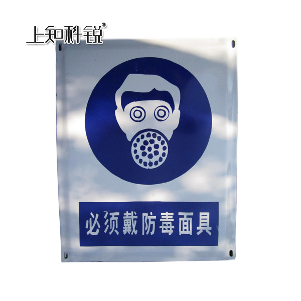 石家庄科锐电气搪瓷标识牌为安全护航：坚固可靠 历久弥新‌
