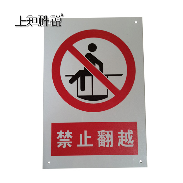 石家庄科锐电气：专业定制PVC标识牌，满足您的多样化需求