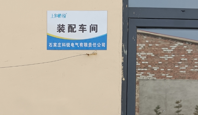车间